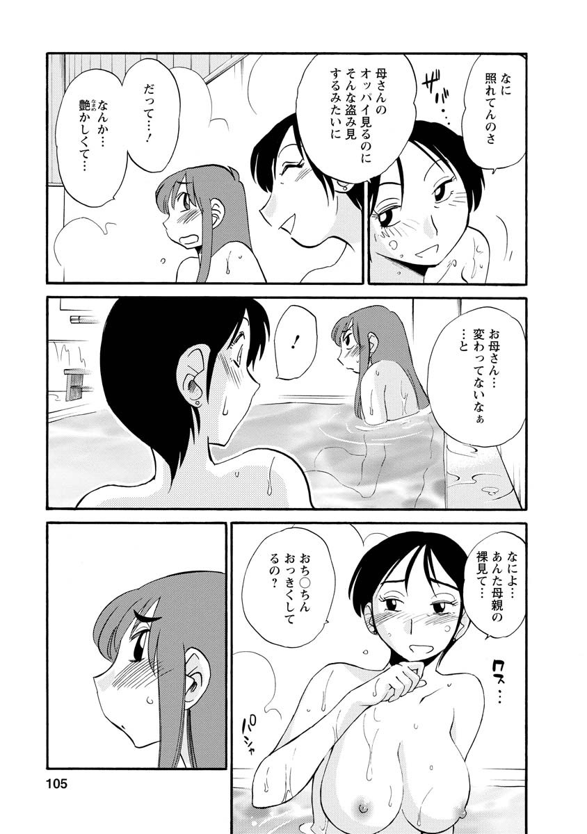 Page 105