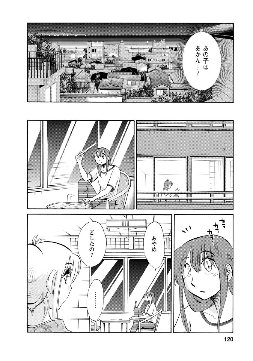 Page 120