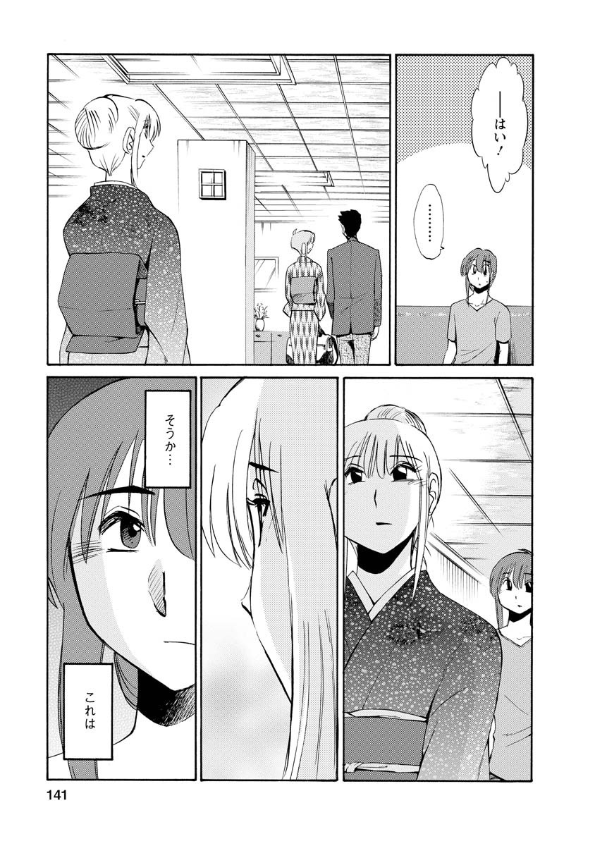 Page 141