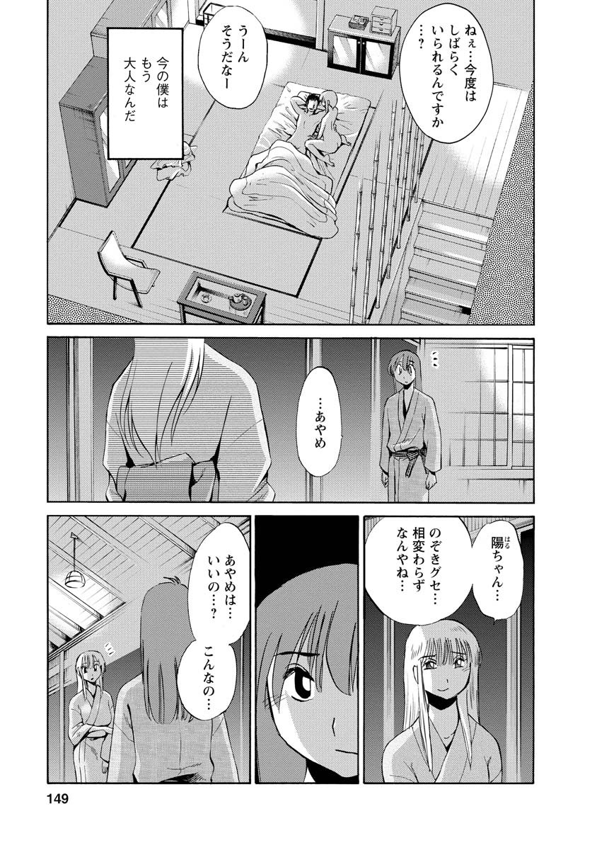 Page 149