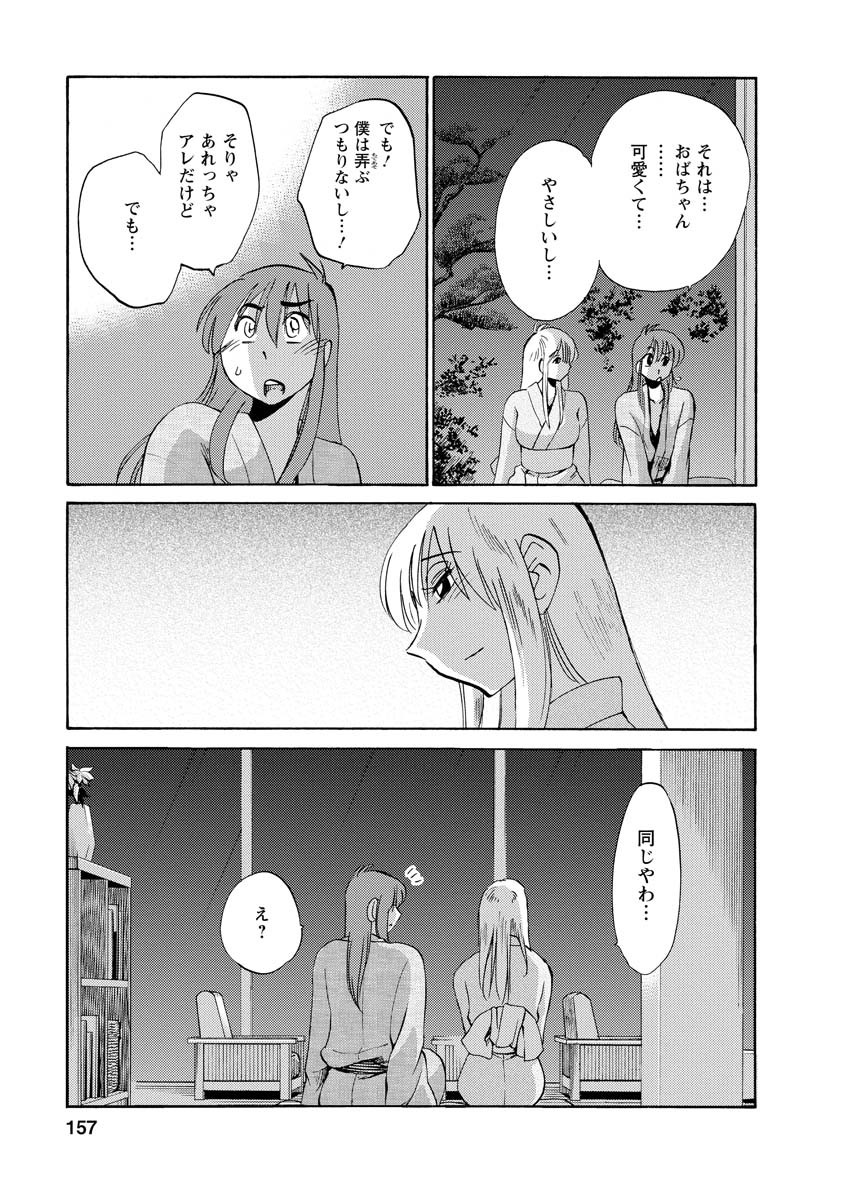 Page 157