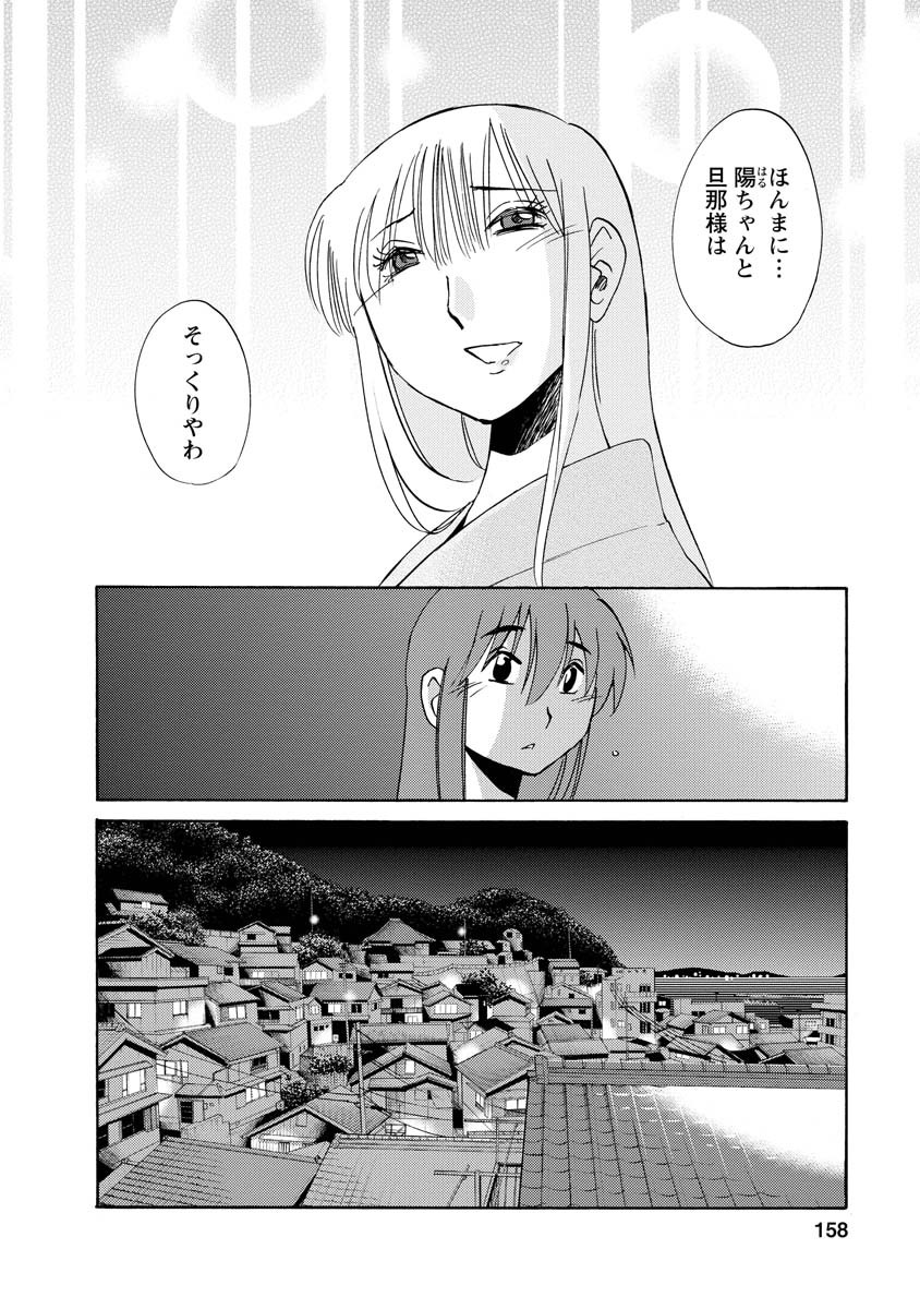 Page 158