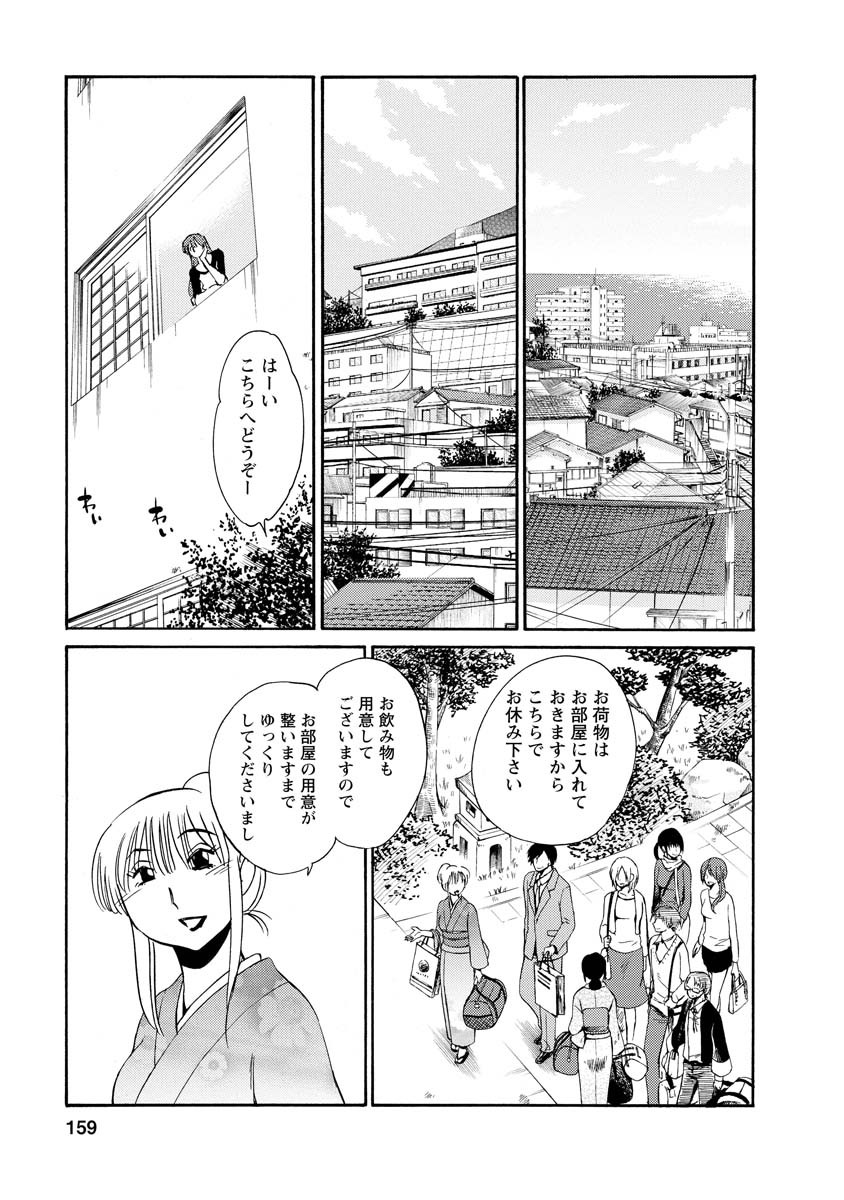 Page 159