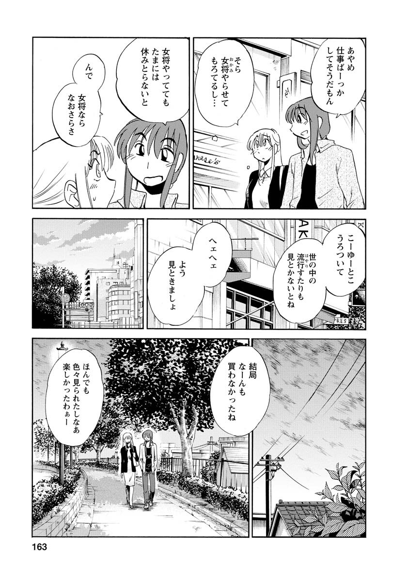 Page 163