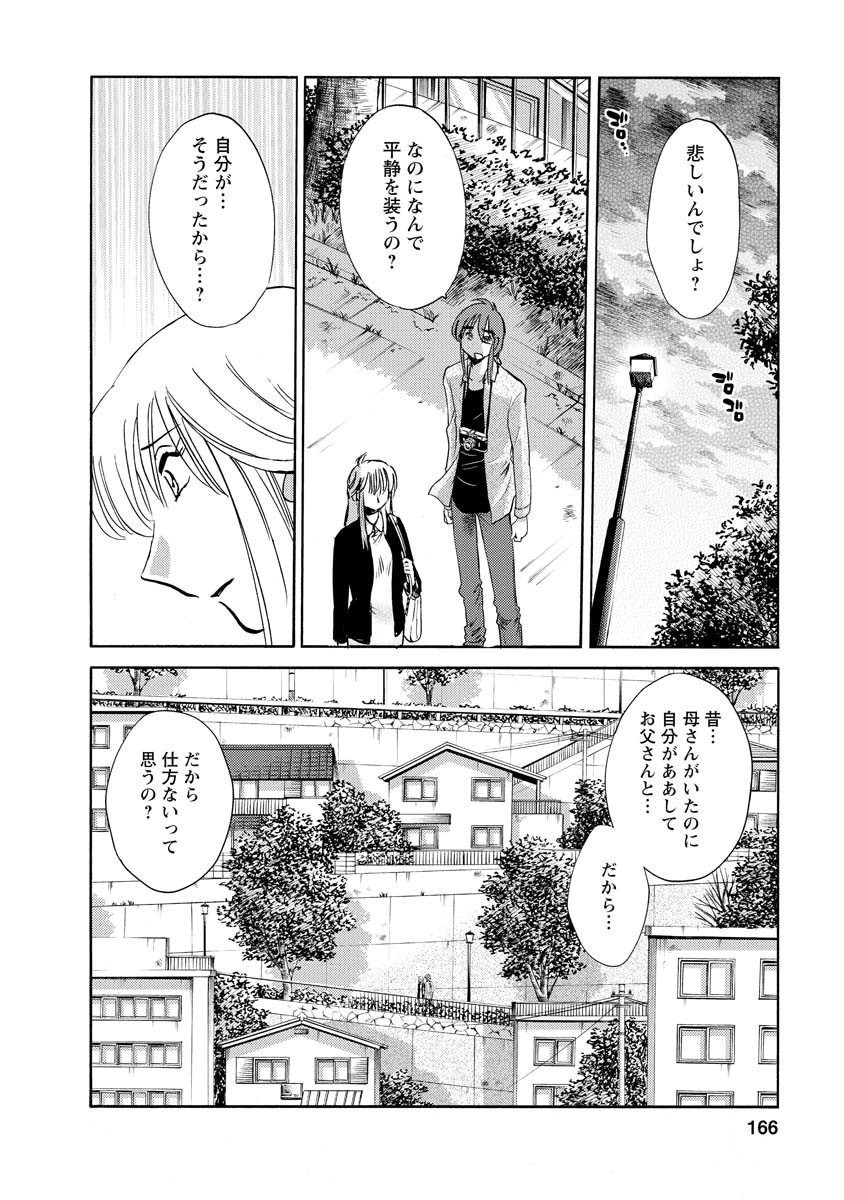Page 166