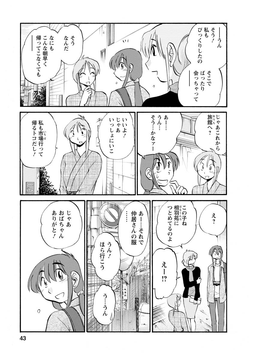 Page 43