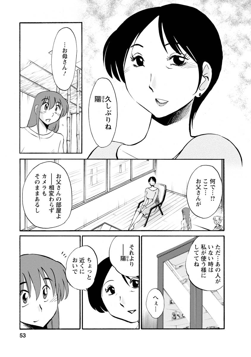 Page 53