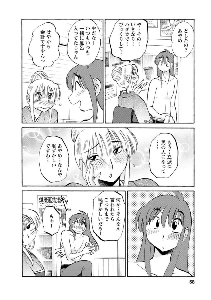 Page 58