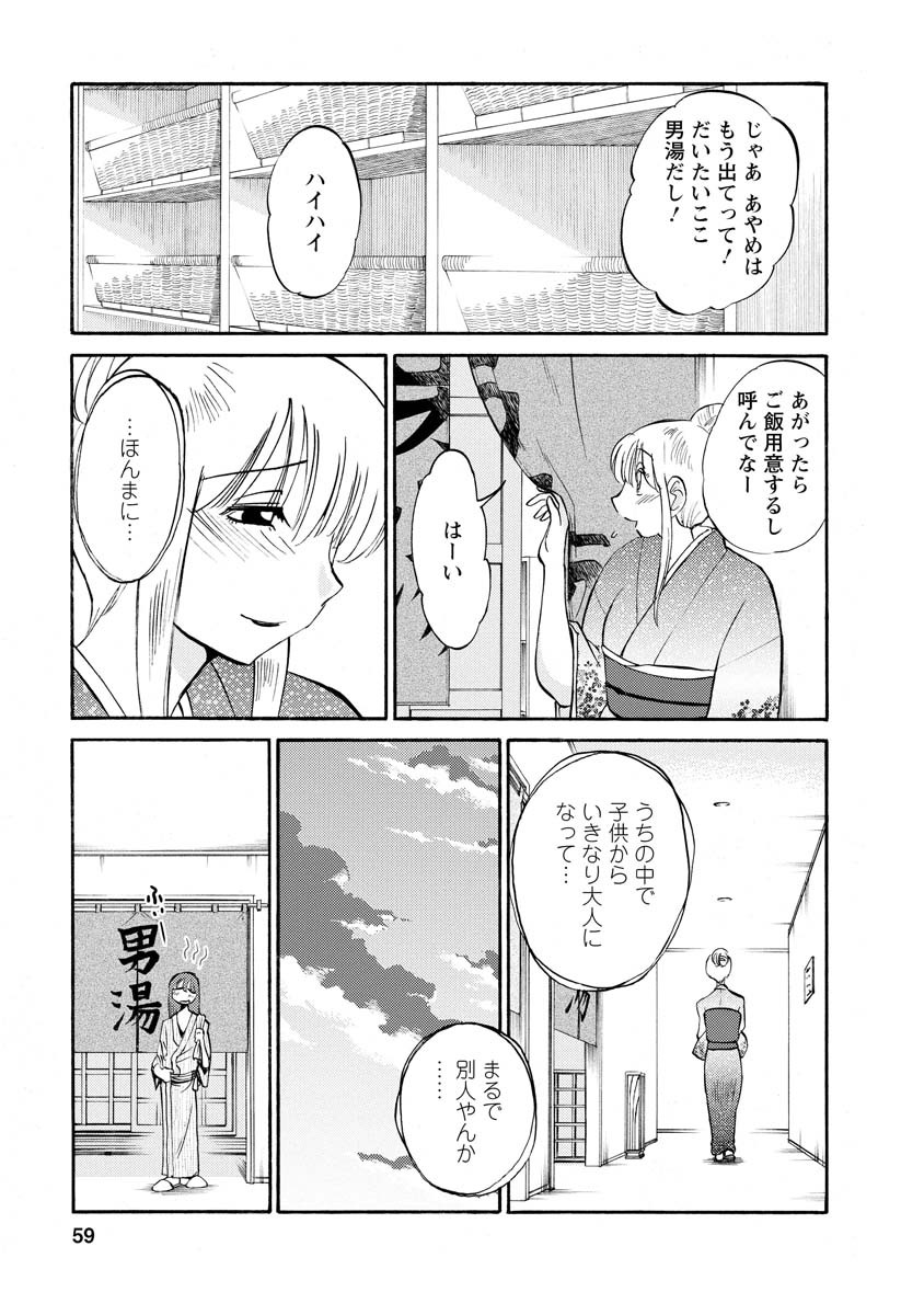 Page 59
