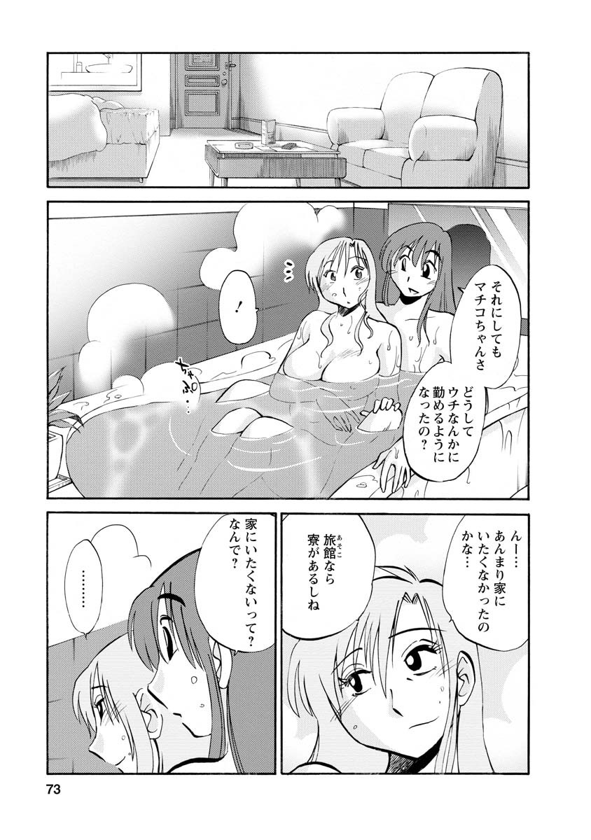 Page 73