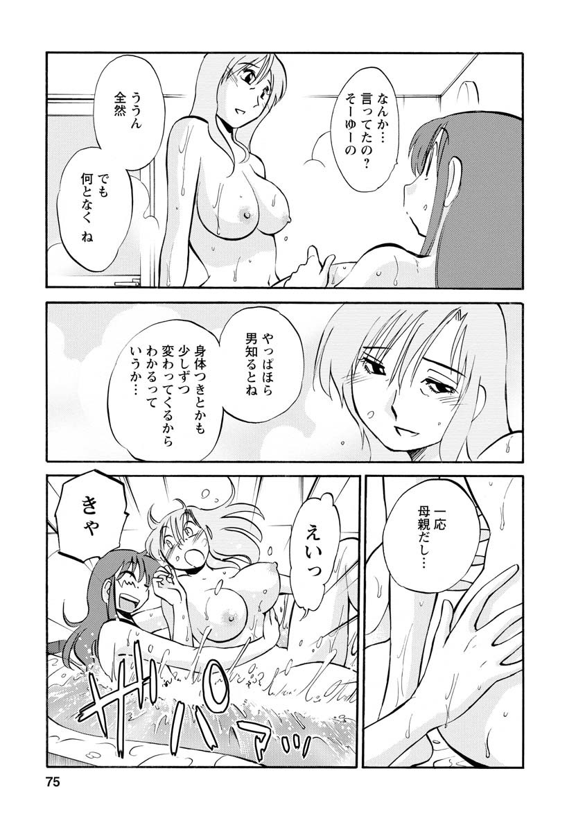 Page 75