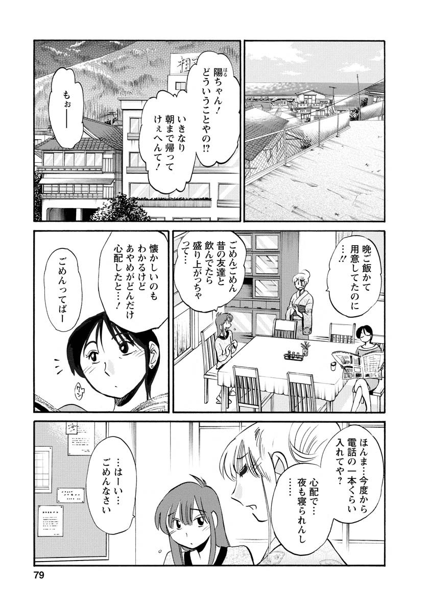 Page 79
