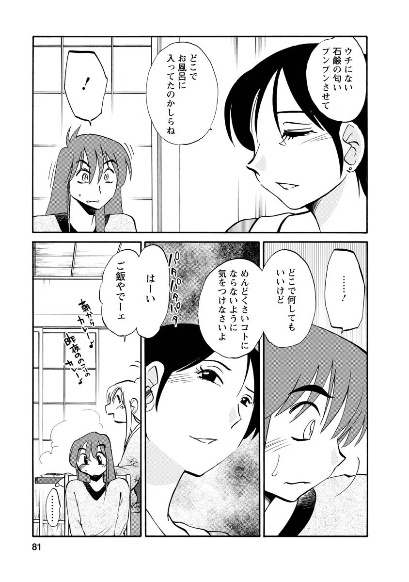 Page 81