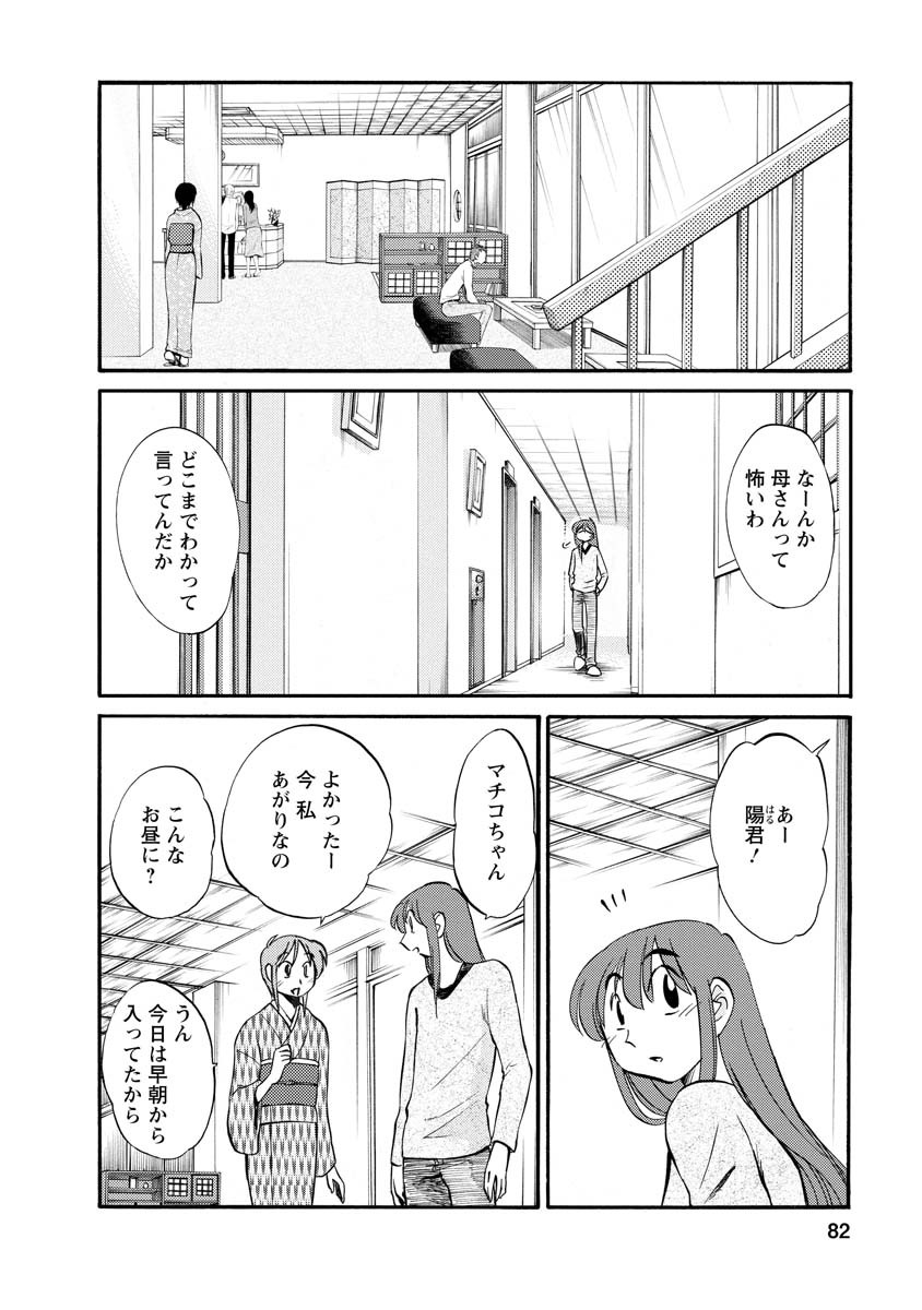 Page 82