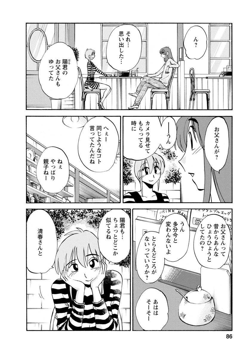 Page 86