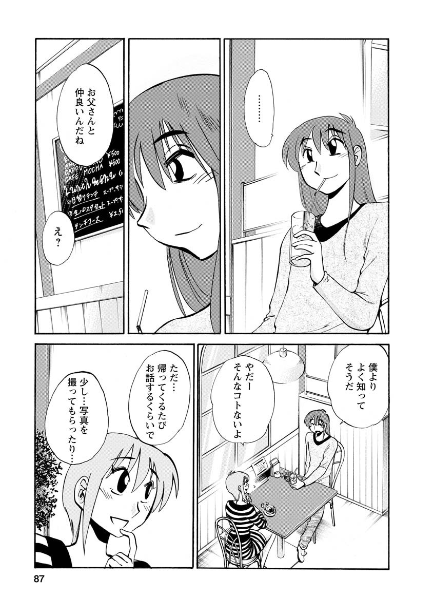 Page 87