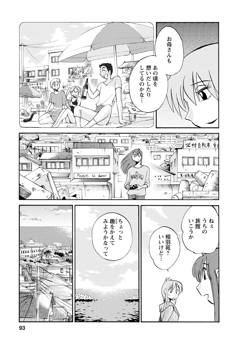 Page 93