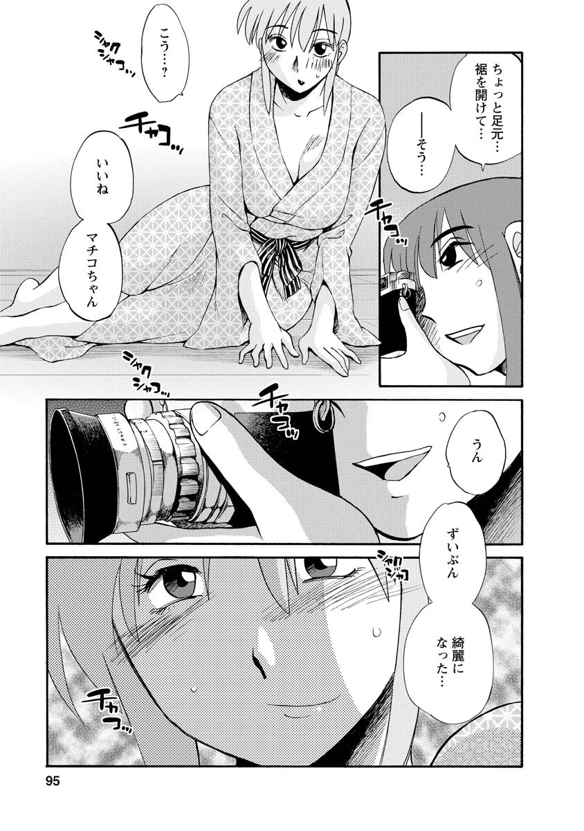 Page 95