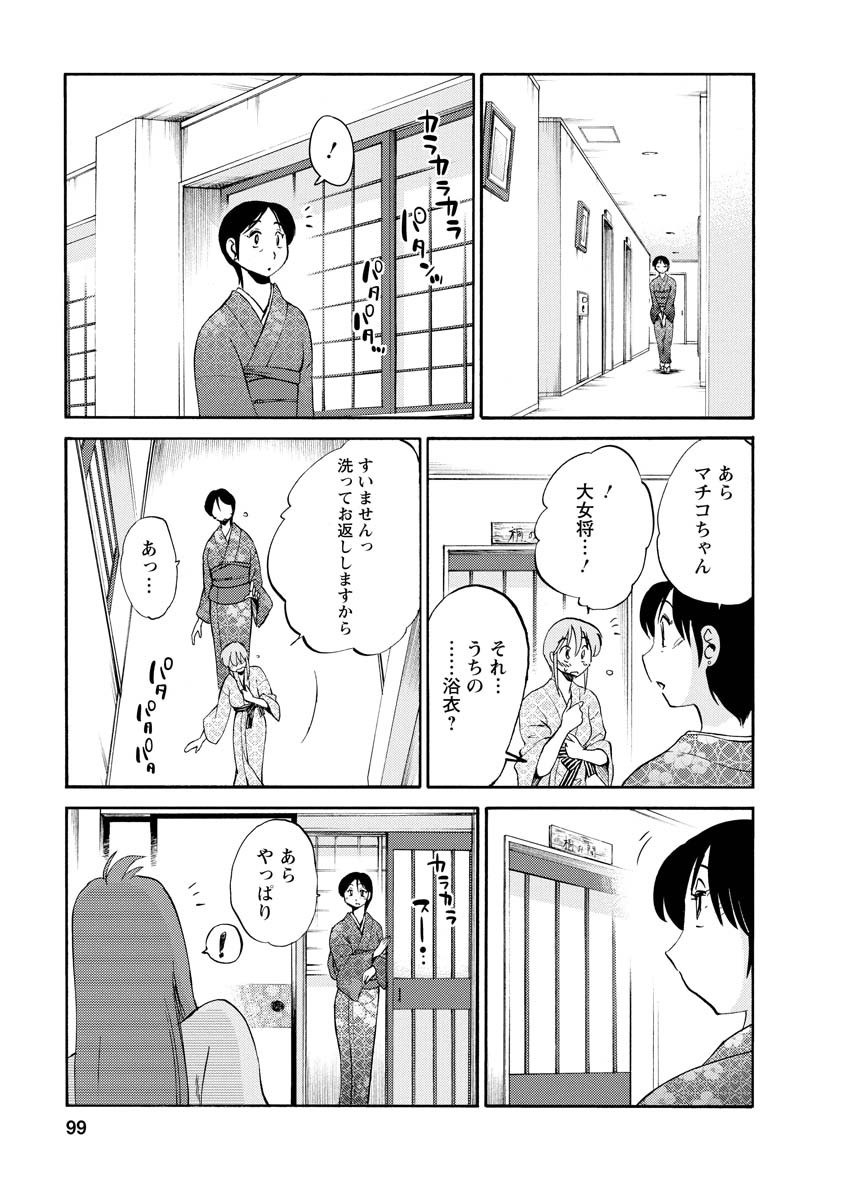 Page 99