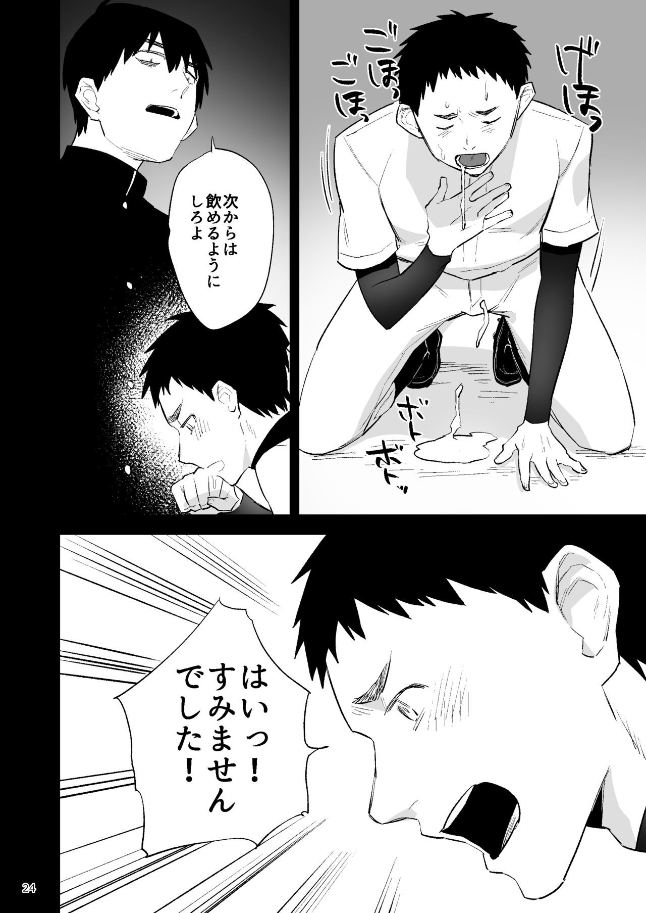 Page 25