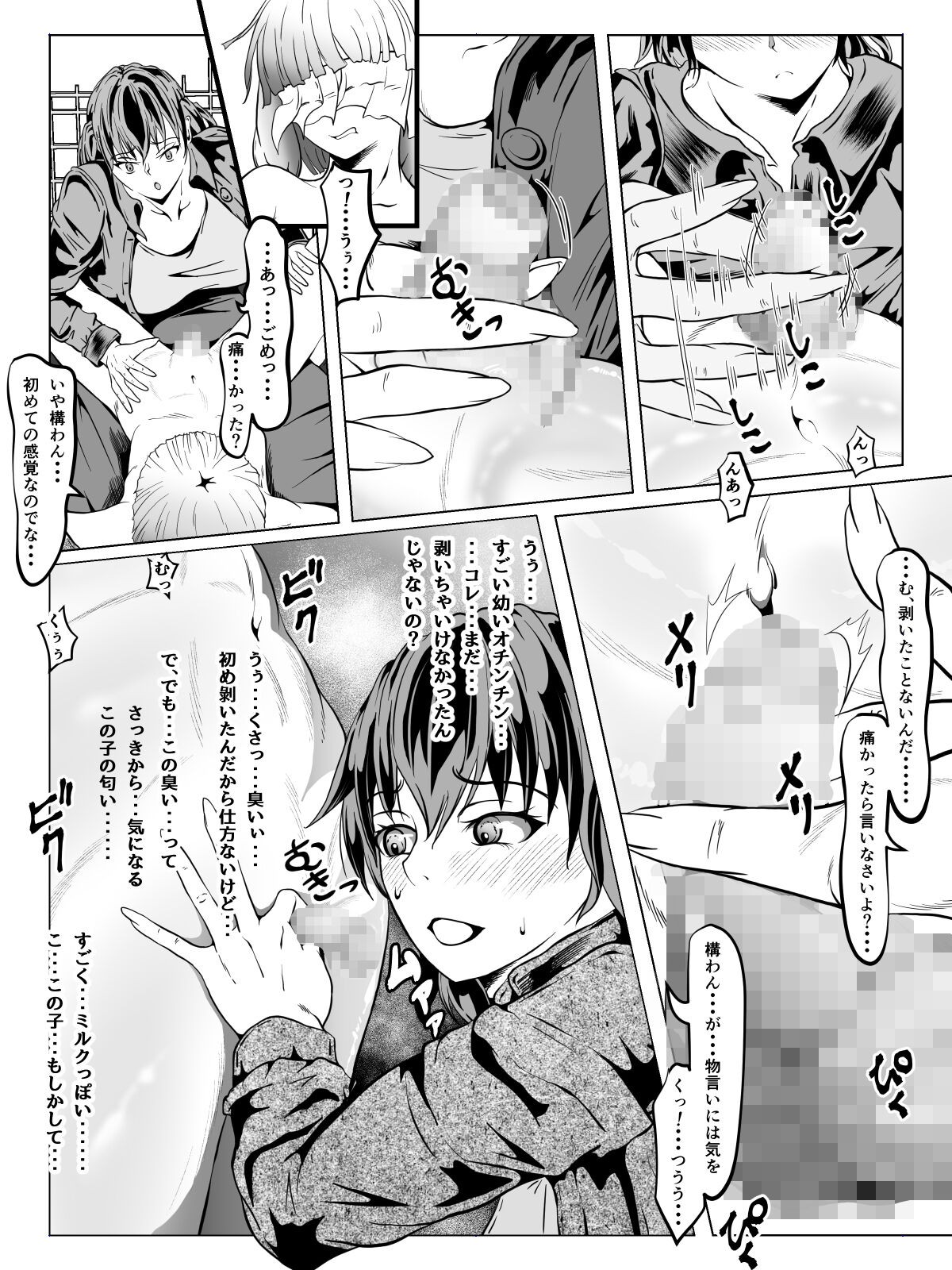 Page 95