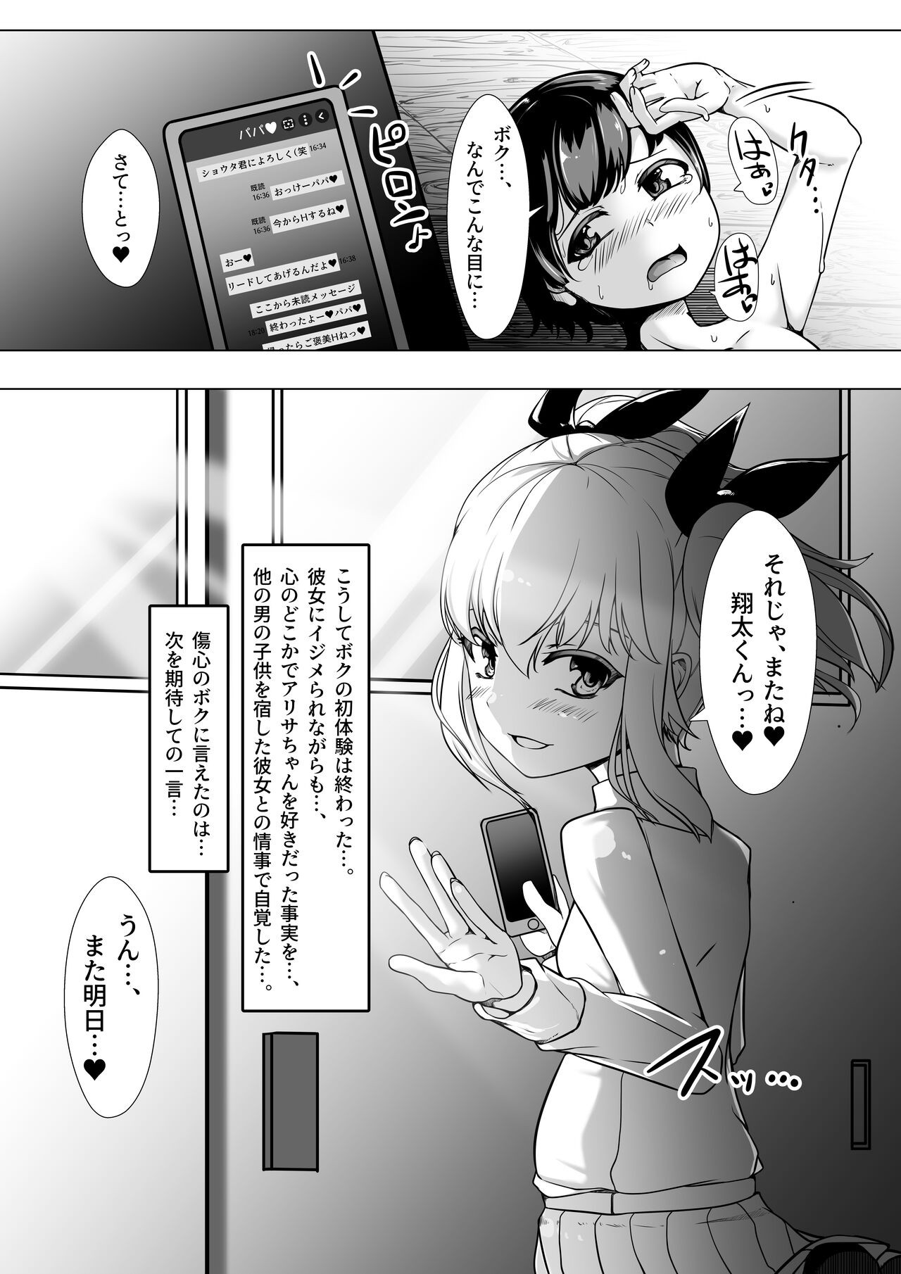Page 52