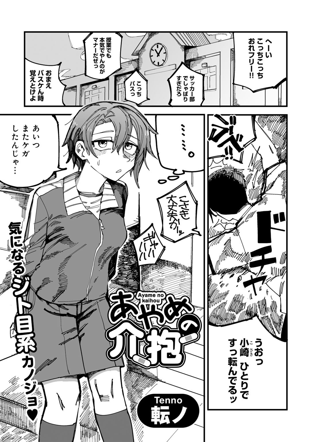 Page 67