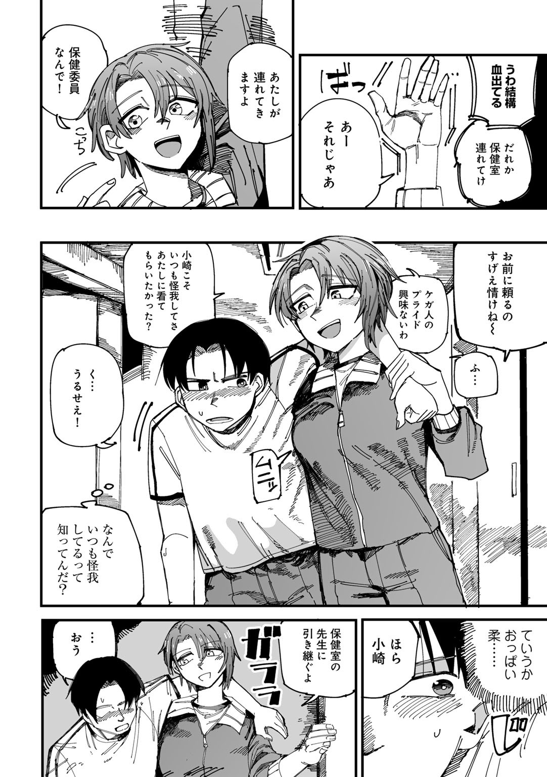 Page 68