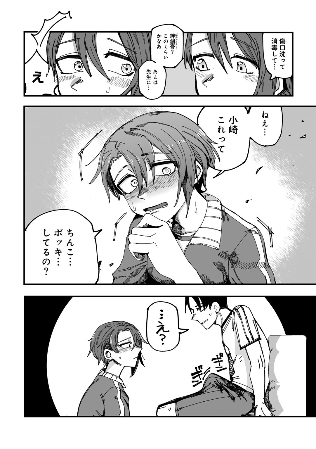 Page 70