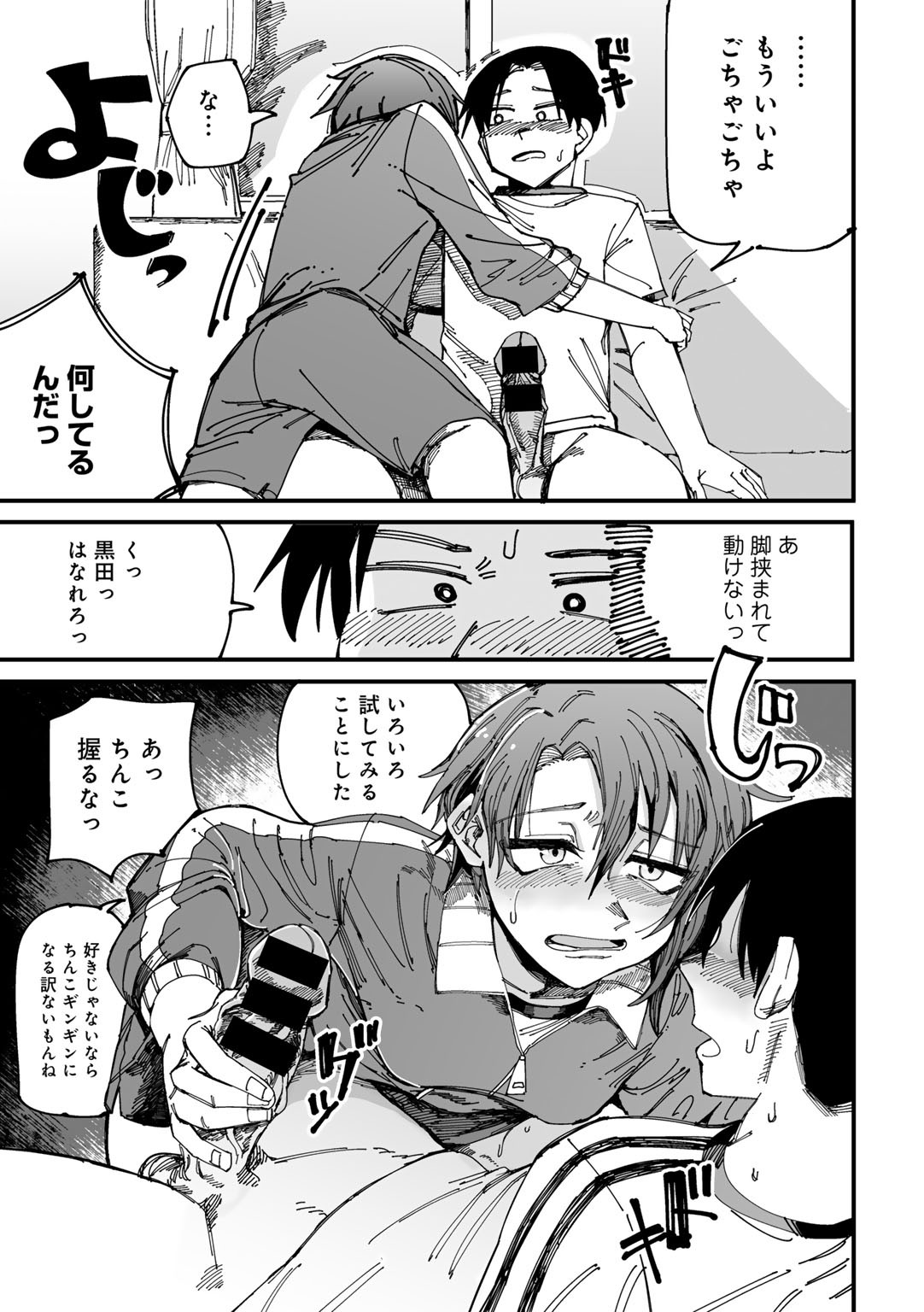 Page 73