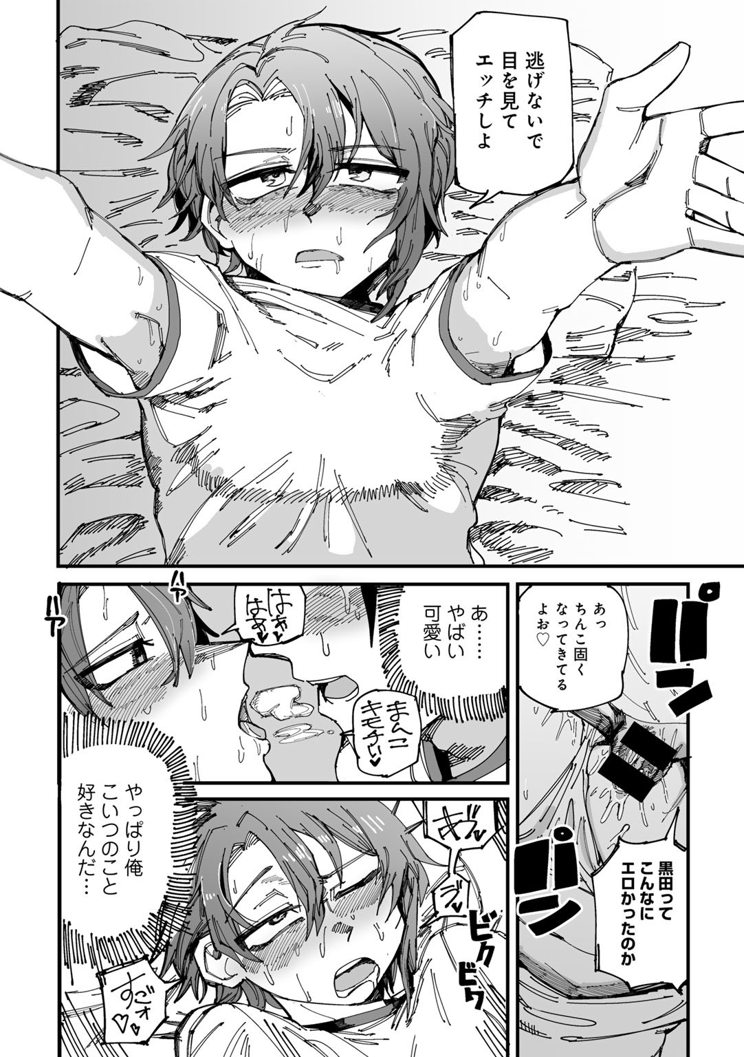 Page 80