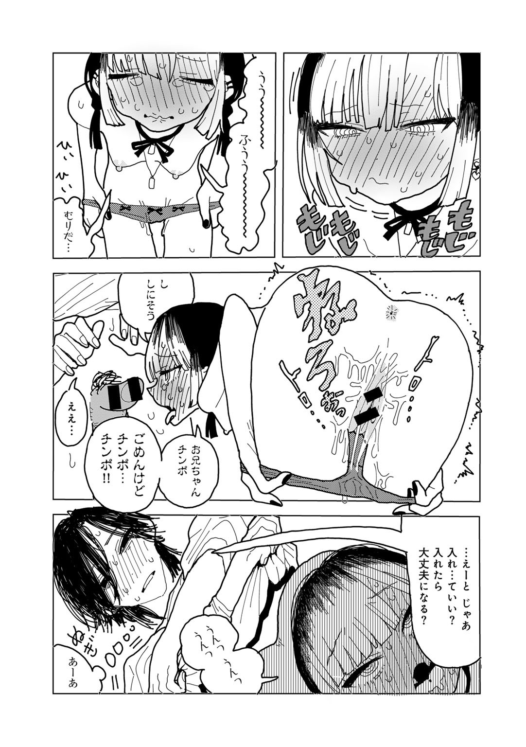 Page 87