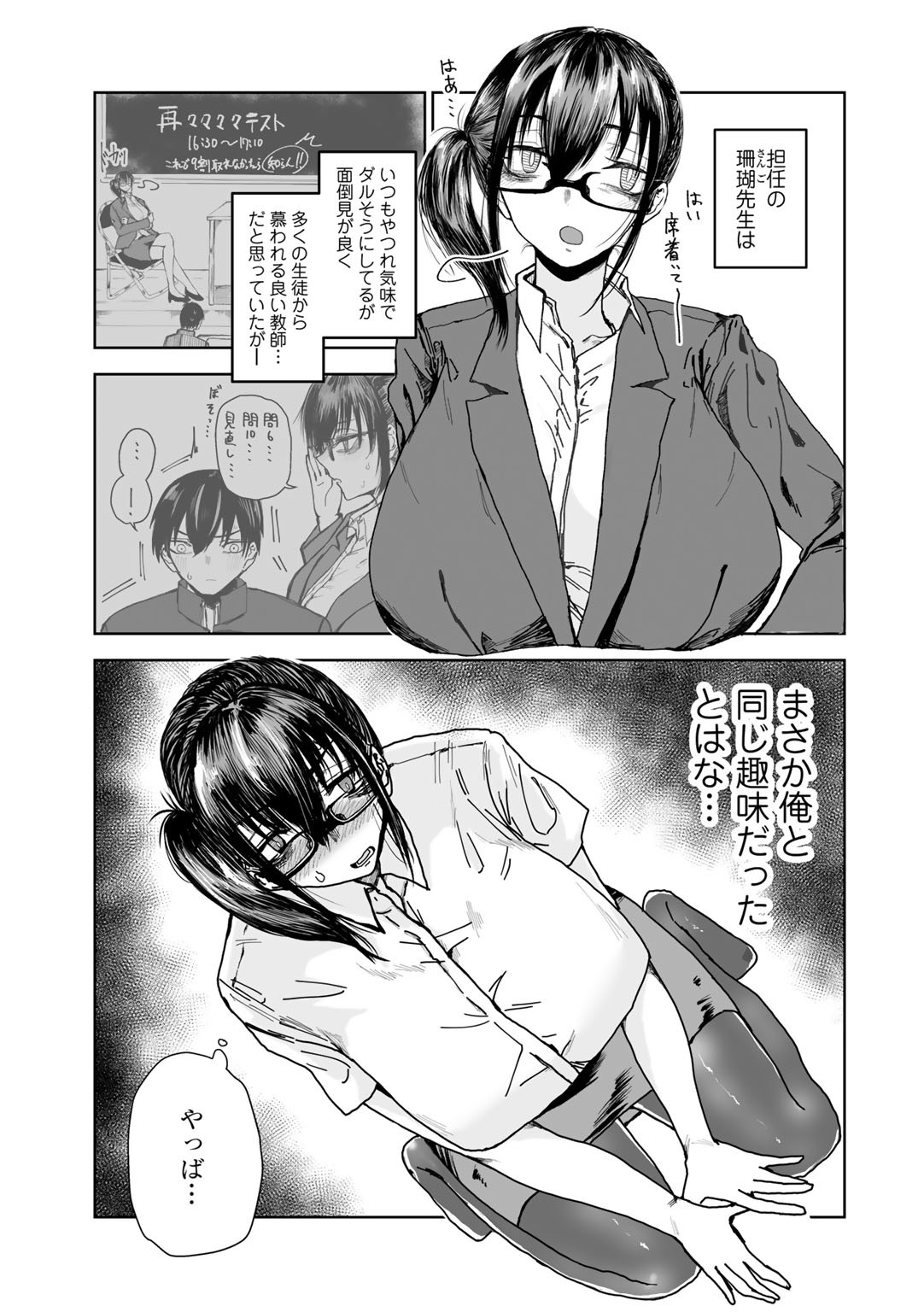 Page 93