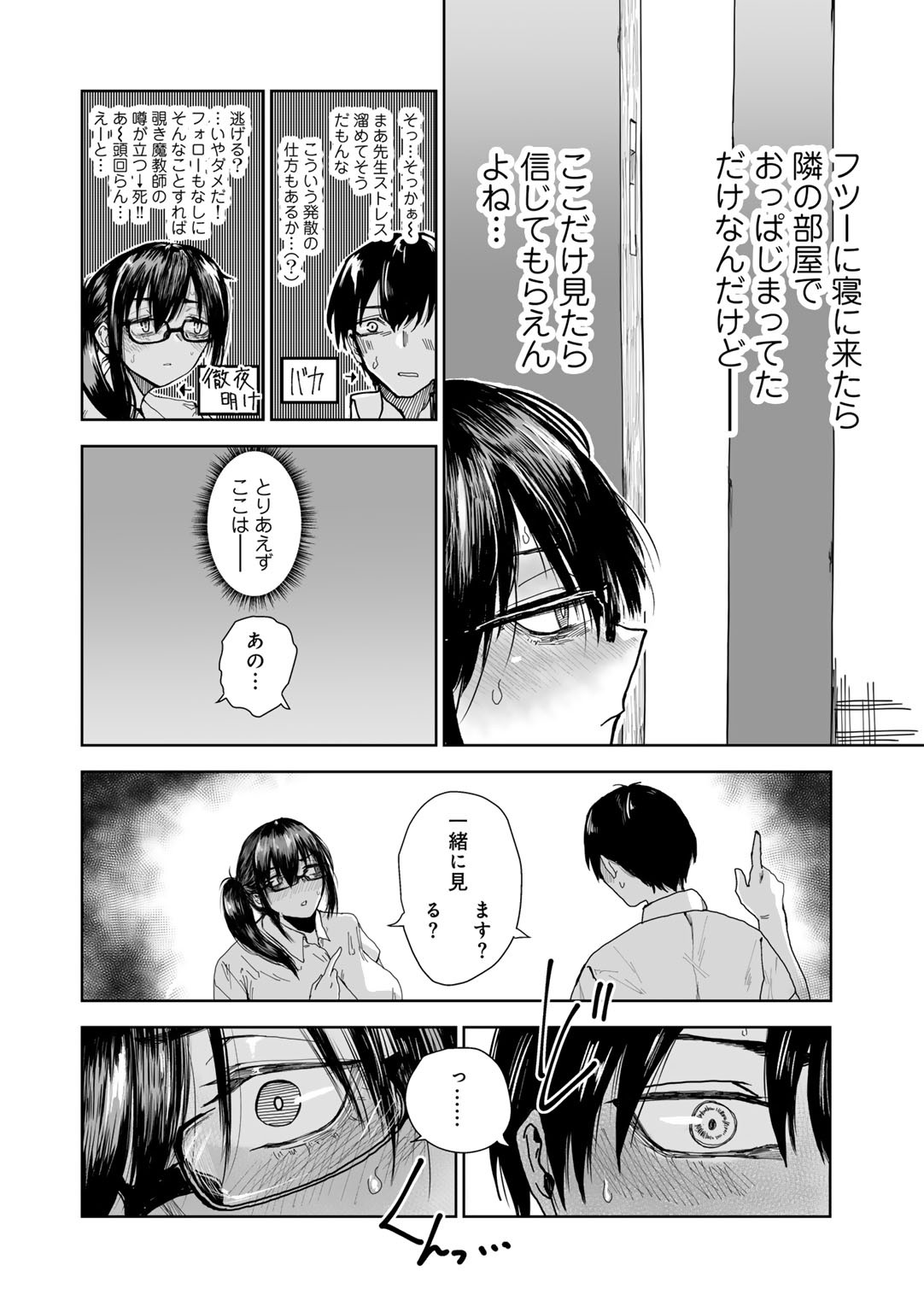 Page 94