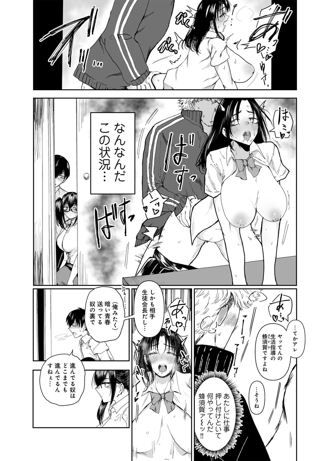 Page 95