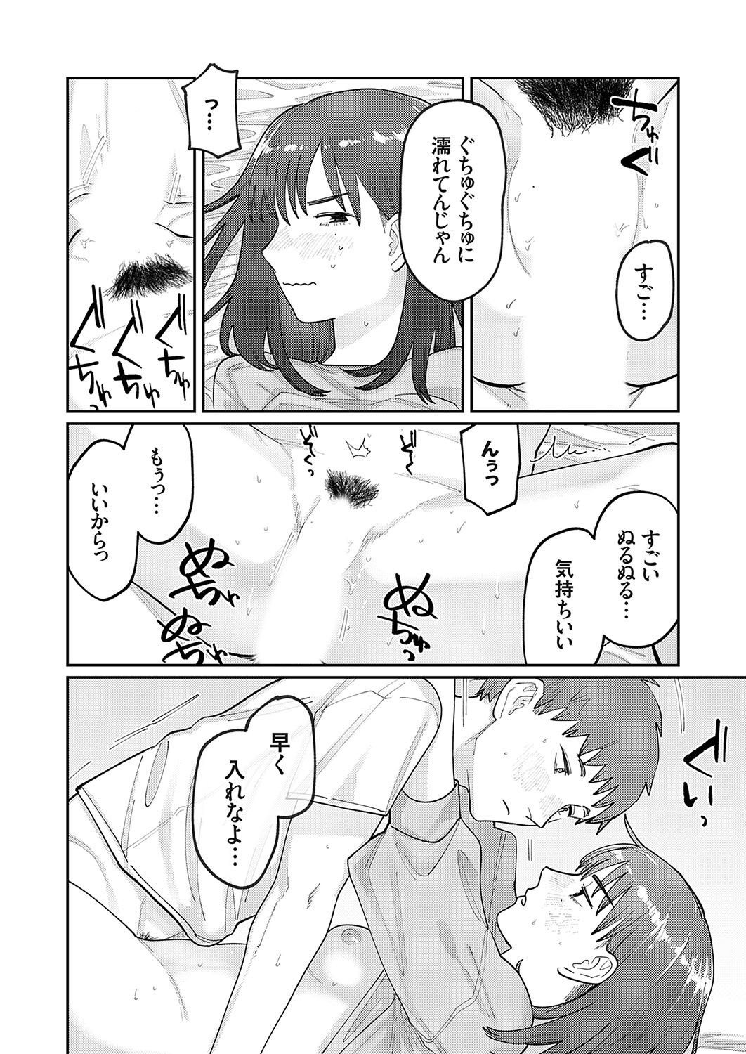 Page 139