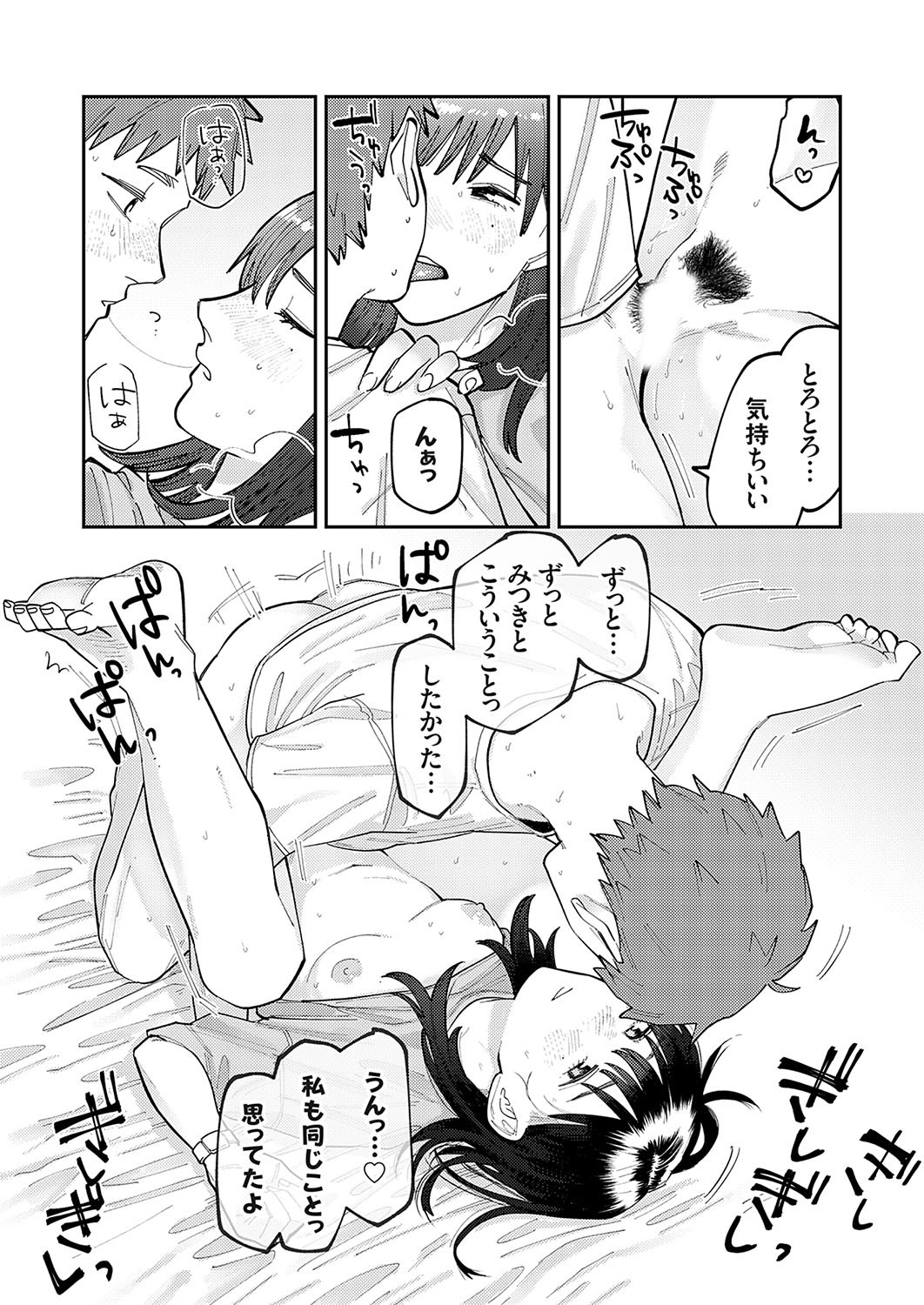 Page 141