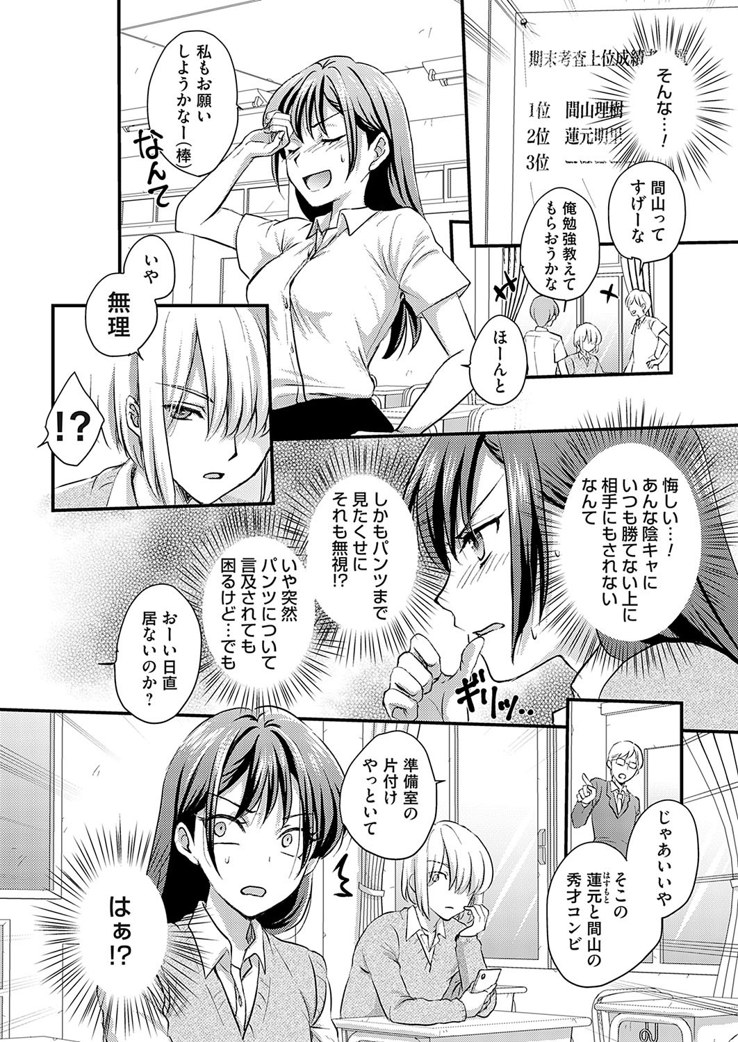 Page 157