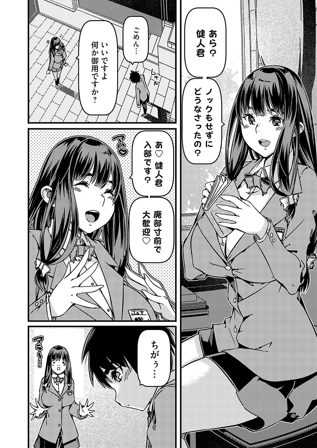 Page 73