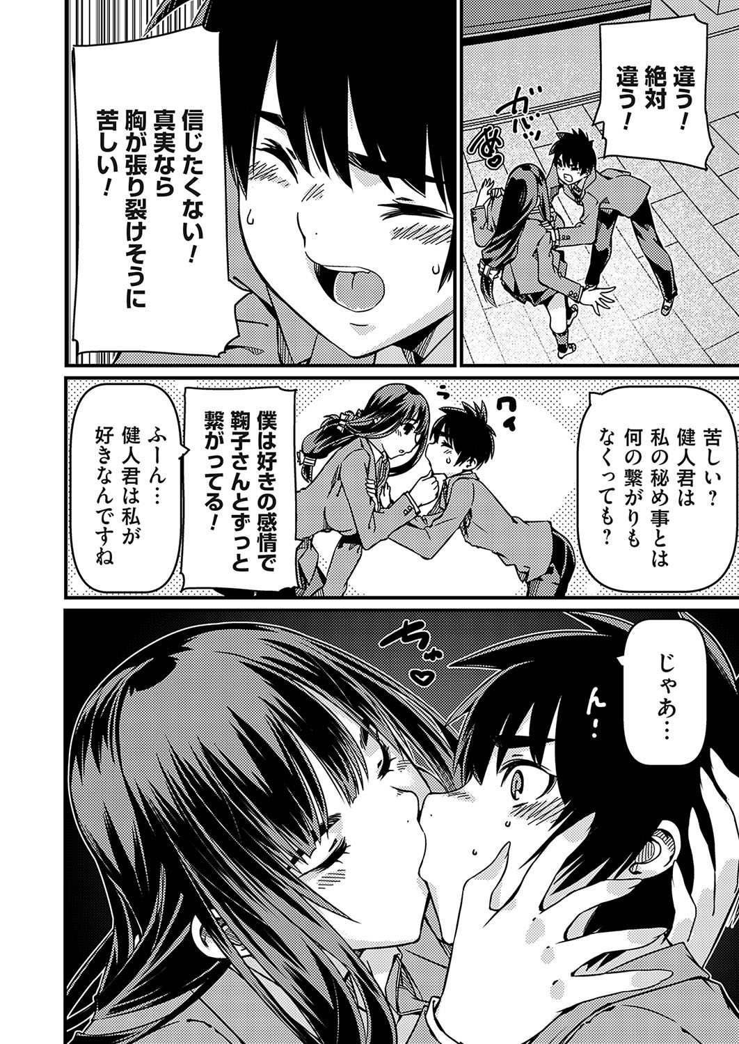Page 75