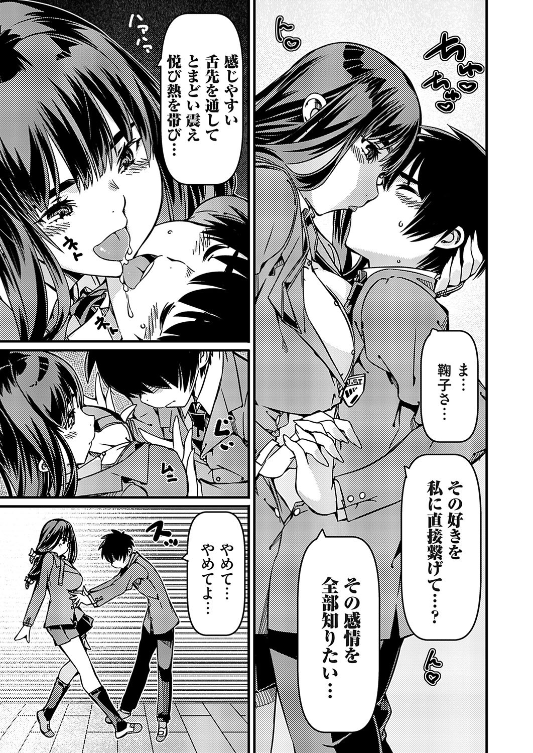 Page 76