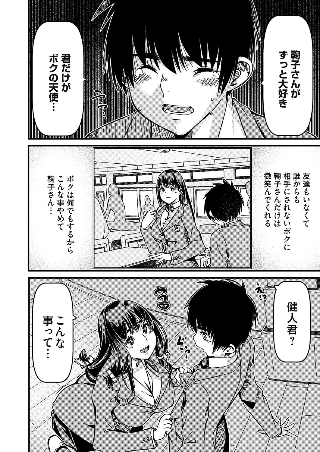 Page 77