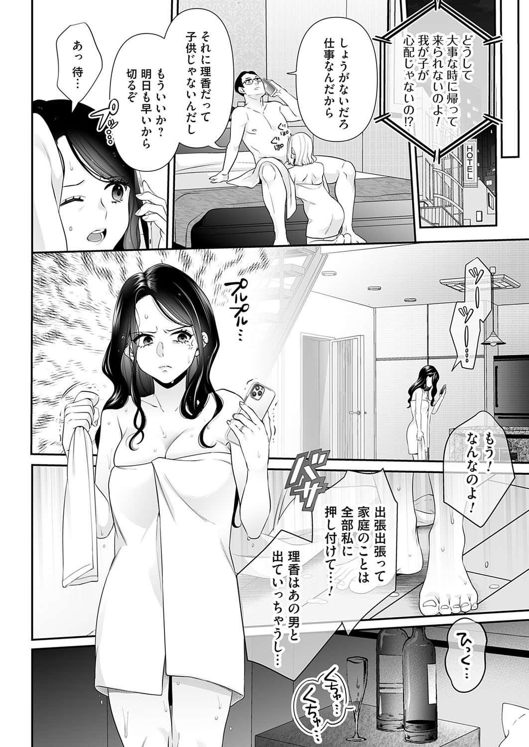 Page 171