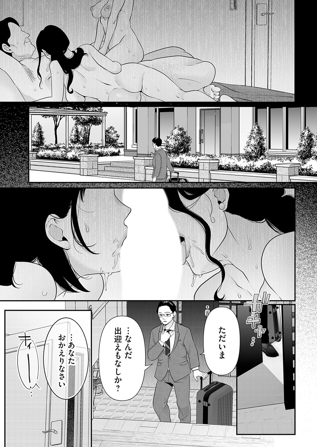 Page 192