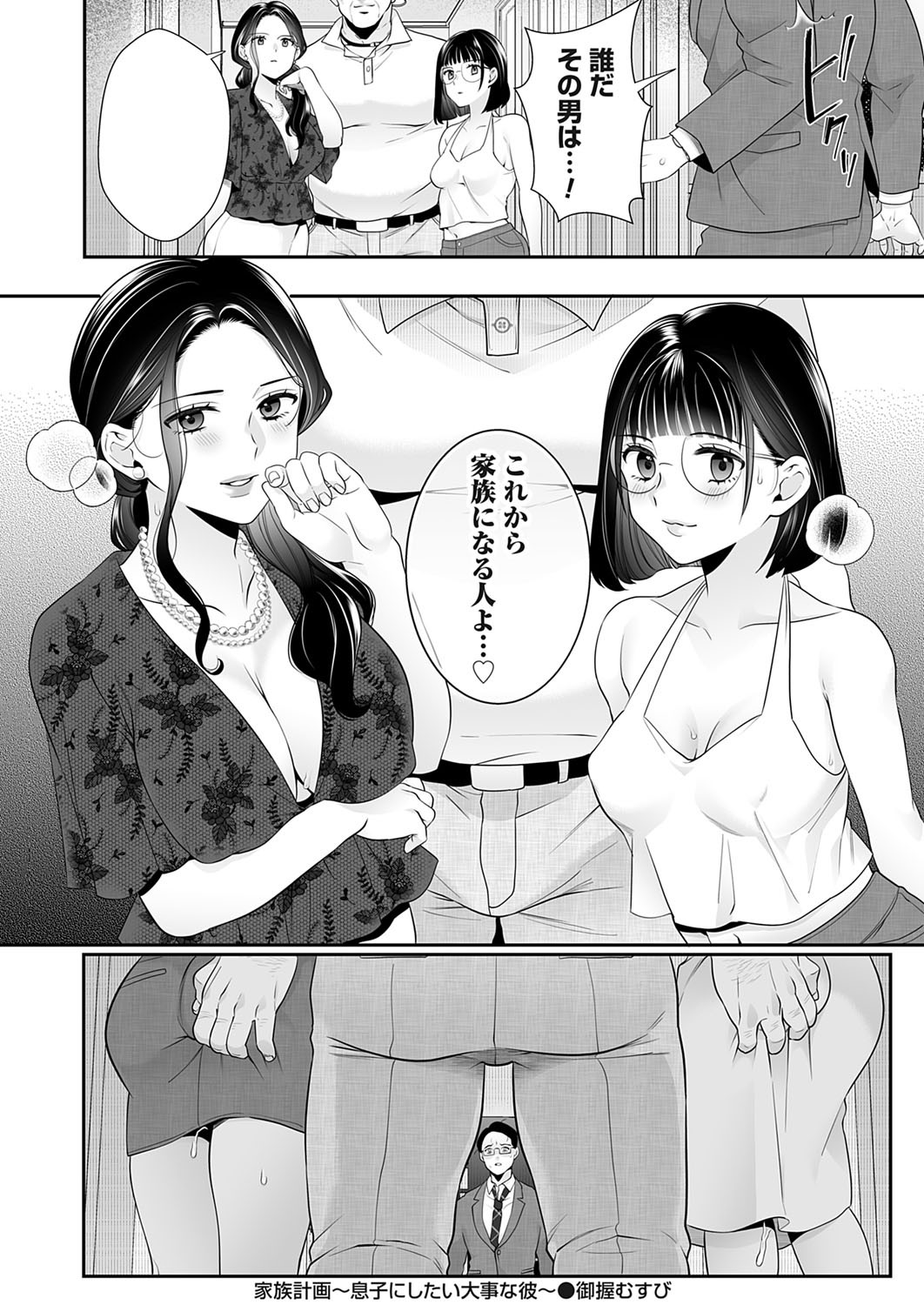 Page 193