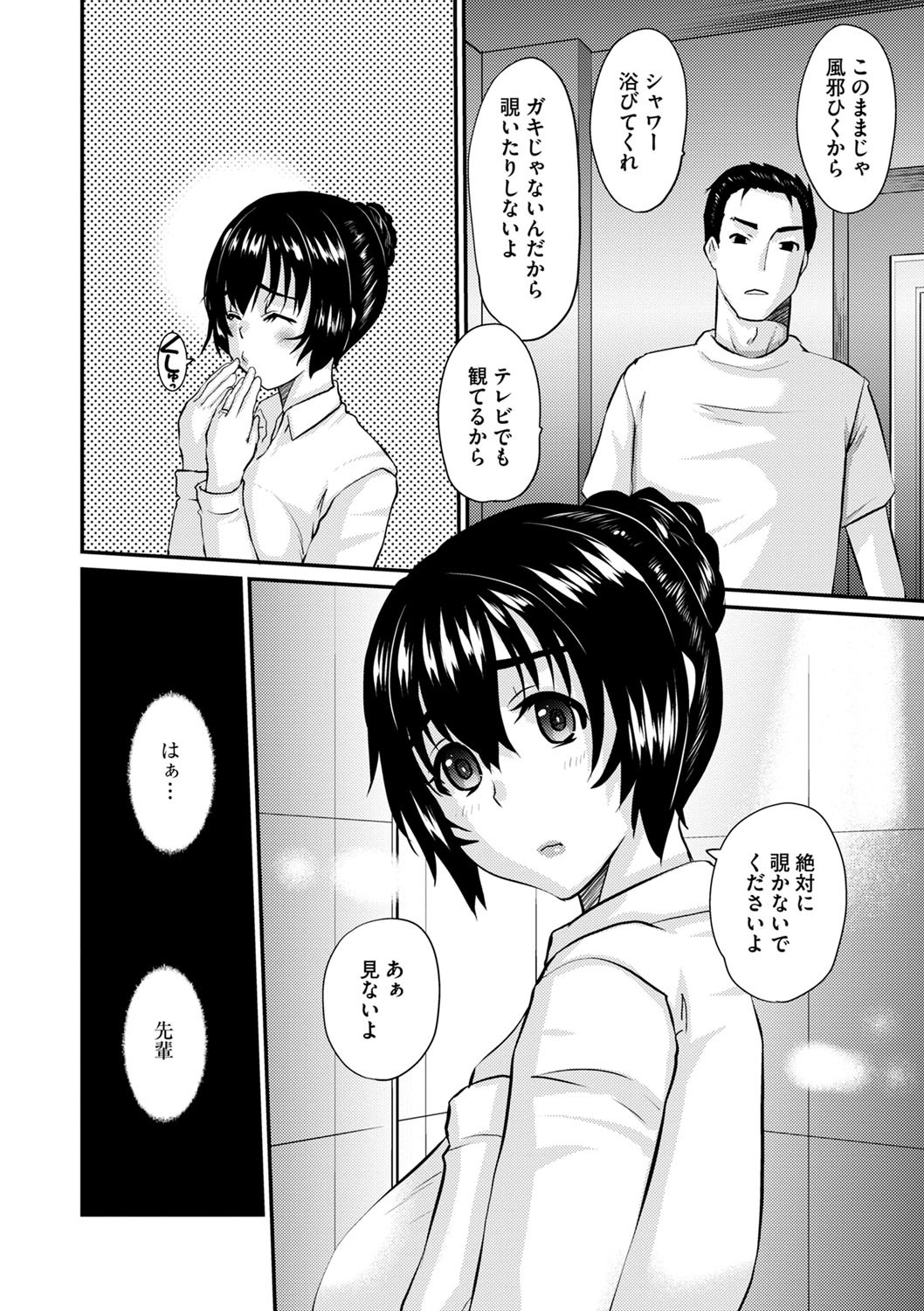 Page 161