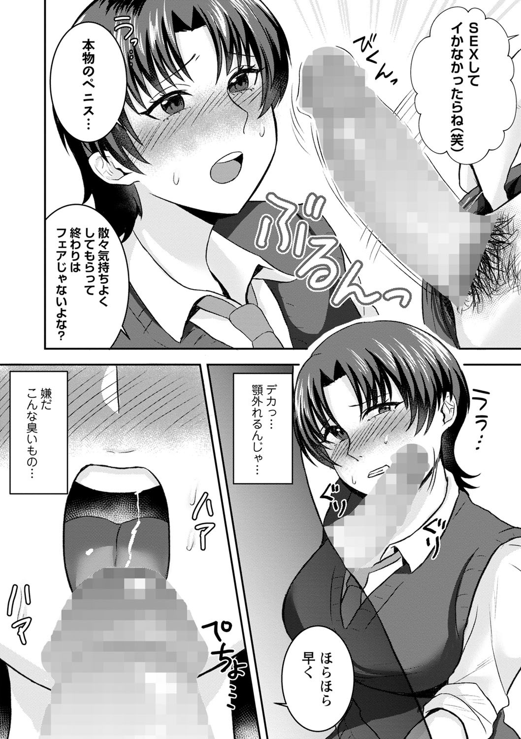 Page 193