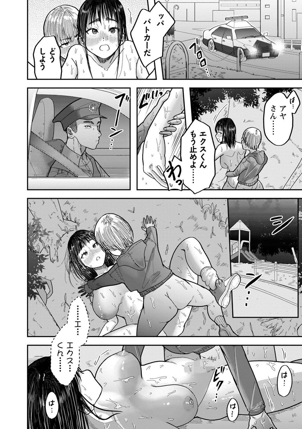 Page 221