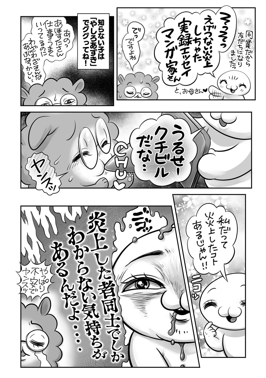 Page 241