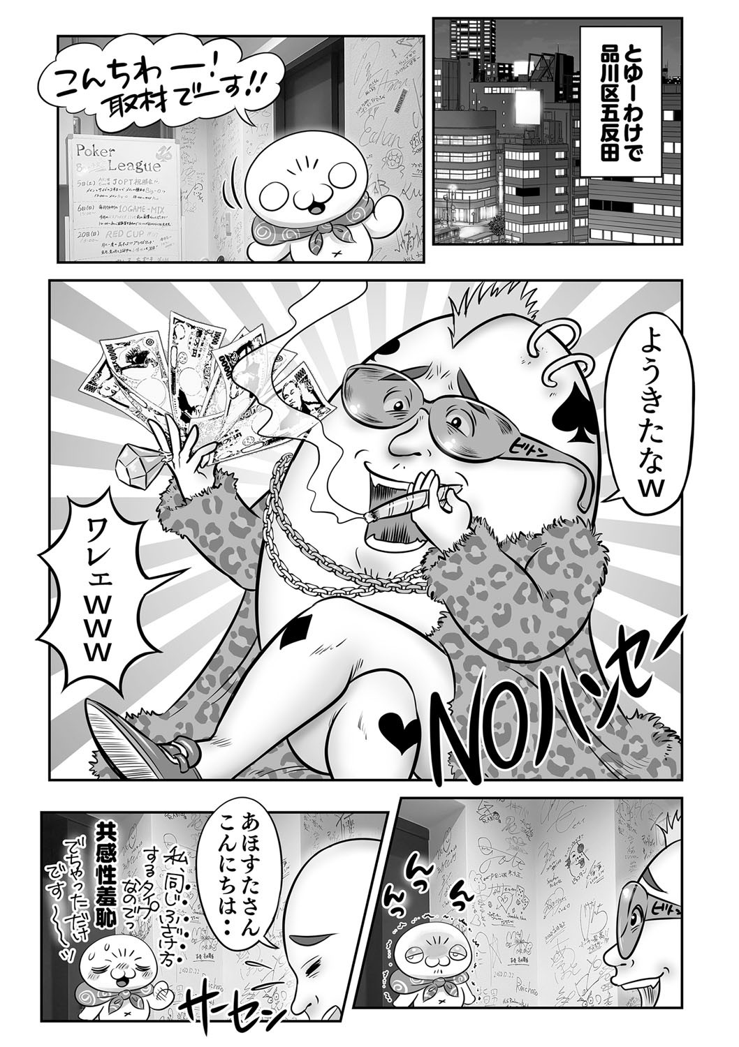 Page 242